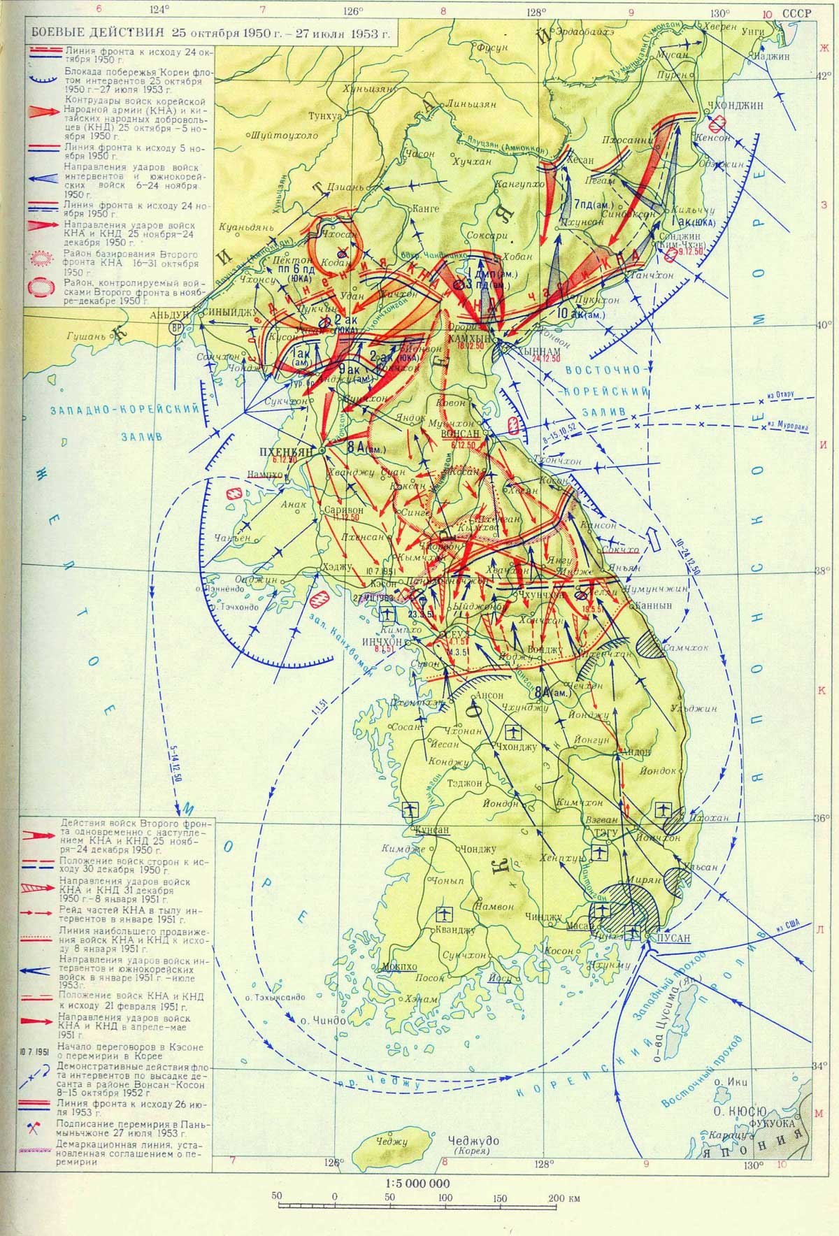 Боевые действия 25 октября 1950 — 24 июля 1953 года