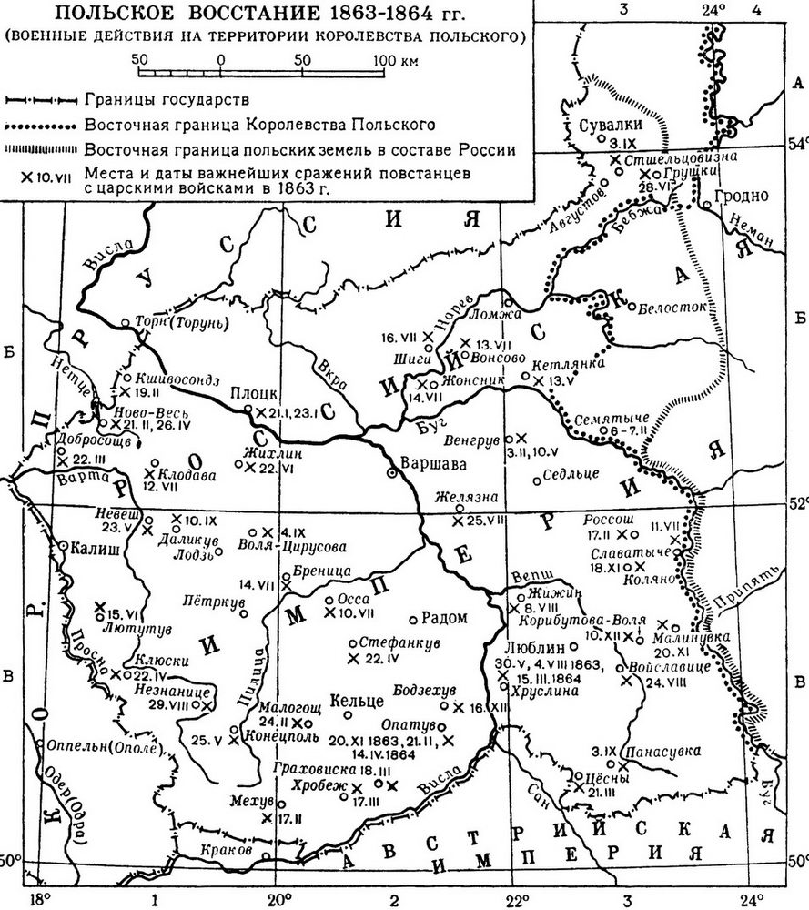 Польское восстание (1863-1864) гг. Военные действия на территории Королевства Польского