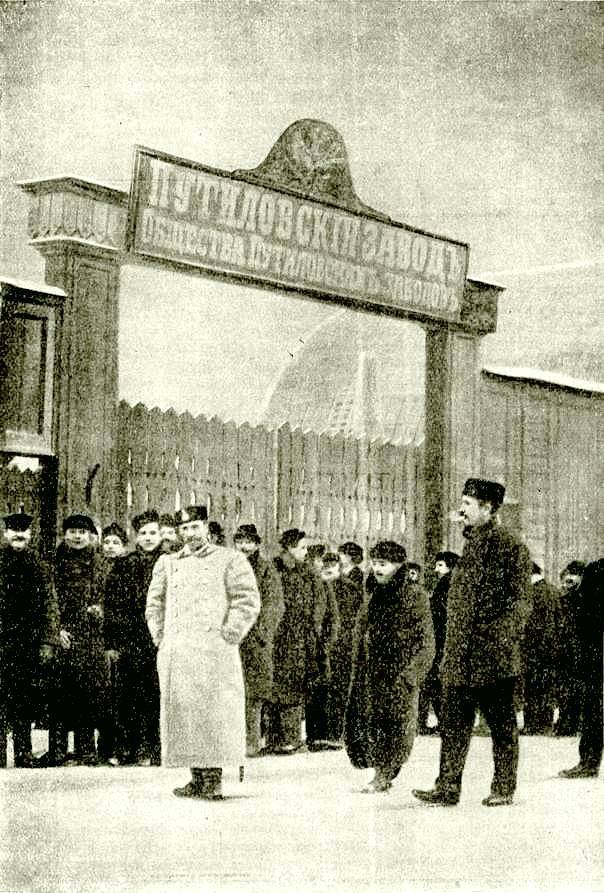 У ворот Путиловского завода. Январь 1905 года