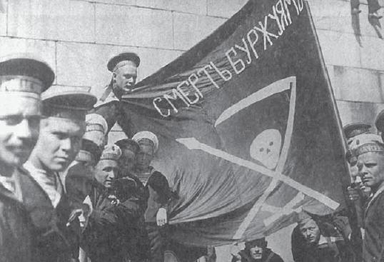 Революционные матросы Кронштадта с флагом «Смерть буржуям», автор неизвестен